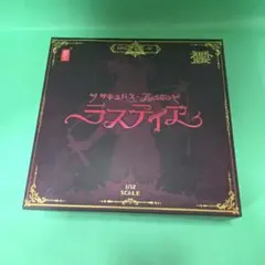 蝸之殻　スネイルシェル　サキュバス　ラスティア　フィギュア