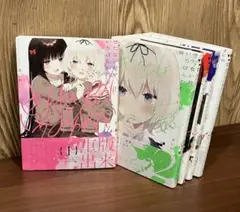 きたない君がいちばんかわいい 5冊セット