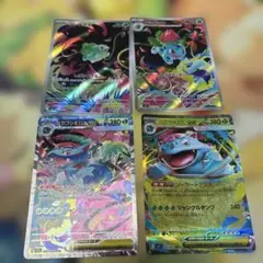 メガフシギバナex sar 進化ライン 4枚セット