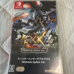 モンスターハンターダブルクロス