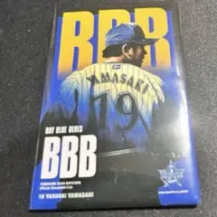 山崎康晃 BBB 缶バッジ