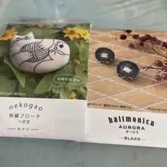 刺繍キット二個セット