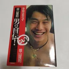 ボクシング 畑山隆則 サイン色紙 ボクシング 畑山隆則 サイン色紙 - メルカリ