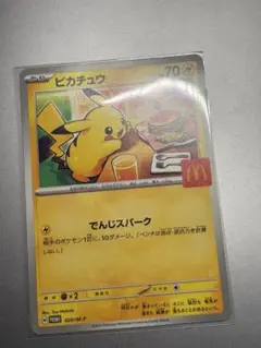ピカチュウ　マクドナルド　マック　プロモ　ハッピーセット