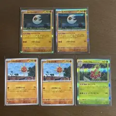 【★がっつり値下げ★】ポケモンカード 5枚セット