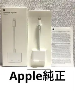 【Apple純正】Lightning to Digital AV Adapter