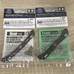 ミニ四駆 スラダン用カーボン