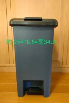 ペダル式　蓋付き　ダストボックス　約25×18.5×高さ34㎝