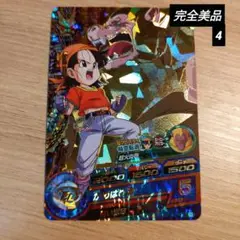 HG5-CP4 パン ドラゴンボールヒーローズ