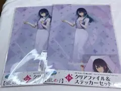 新品セガラッキーくじ　推しの子　Ｆ賞　クリアファイルステッカーセット　黒川あかね