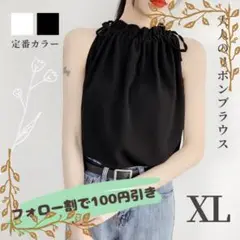 値下げしました！コメントで値引き！ノースリーブハイネック ブラウス XLブラック