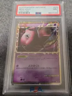 ミュウ グレート psa10 ミュウ(グレート)の買取価格推移と値段相場【ポケカ/ポケモン