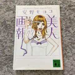 美人画報ハイパー