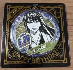 銀魂　バースデイ缶バッジ　バースデー　桂小太郎①