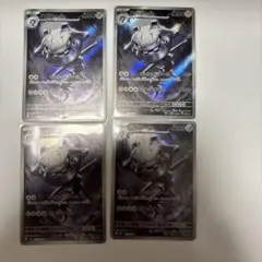 ポケカ　ハガネール　AR 4枚