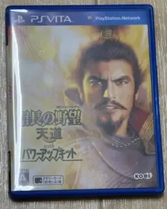 信長の野望 天道 withパワーアップキット