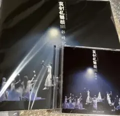 彩時記