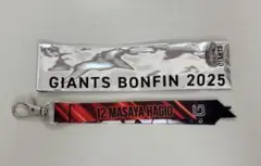 2025 ジャイアンツ　ボンフィン