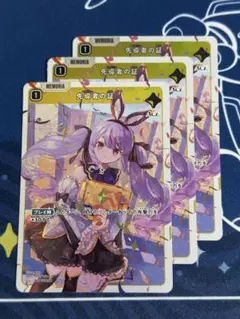先導者の証【SR】3枚セット