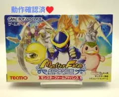 【動作確認済】モンスターファームアドバンス☆箱説明書付