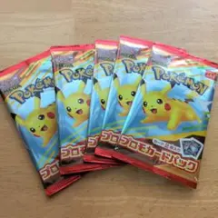 ポケモンカード　マクドナルド ハッピーセット　新品未開封