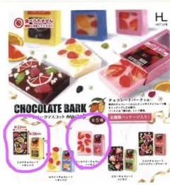 チョコレートバークマスコット
