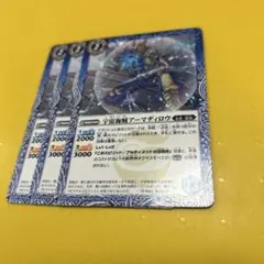 バトスピ　宇宙海賊アーマディロウ　3枚