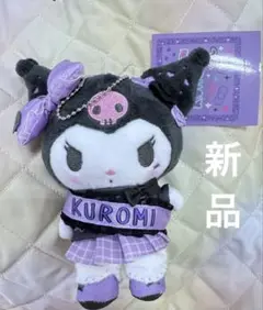 サンリオ学園きらめき祭　マスコットホルダー ぬいぐるみ　クロミ　新品
