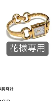 グッチの腕時計