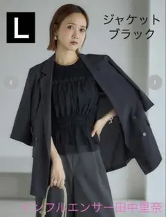 ⭐️完売品❣️⭐️ 田中里奈×しまむら Ｌ　ジャケット ブラック