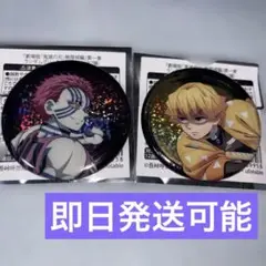 劇場版 鬼滅の刃無限城編第一章ランダムグリッター缶バッジ 猗窩座 我妻善逸計2点