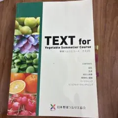 TEXT for Vegetable Sommelier Course