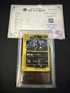 ARS9 e+ ブラッキー ホロ 1stダークステアー 裂けた大地072/088 ARS9 e+ ブラッキー ホロ 1stダークステアー 裂けた大地072/088