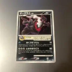 映画10周年記念プレミアム　ダークライ PROMO DPプロモーションカード