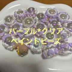 ペイントビーズ　パープル19個とおまけ
