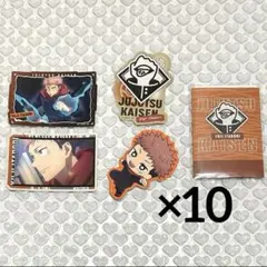 呪術廻戦 ダイカットステッカーセット 虎杖 10点 カードダス まとめ売り