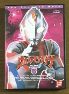 ウルトラマンダイナ(5) [DVD]