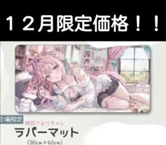 2025年最新】さしみねこ屋 プレイマットの人気アイテム - メルカリ