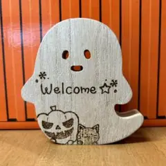 ハンドメイド　木製おばけのウェルカムオブジェ