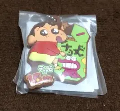 クレヨンしんちゃん　チョコビ　当たり　ラバーマスコット