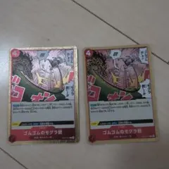 ゴムゴムのモグラ銃　　ピストル