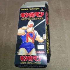 空箱キン肉マン DIRTY CHALLENGER