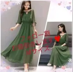 【グリーン・Mサイズ】お洒落ロングドレス✨人気のシースルー✨売り切りセール!