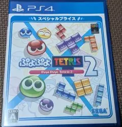 PS4 ぷよぷよテトリス2 スペシャルプライス