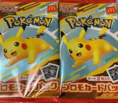 ポケモンカードパック ピカチュウ 2パック　プロモ　ハッピーセット