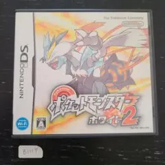 ポケットモンスター ホワイト2