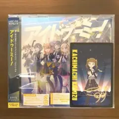 ラブライブ 蓮ノ空 7th アイドゥーミー！ CD 徒町小鈴