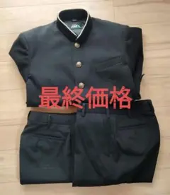 MAX 学ラン上下 165A 黒☆美品☆