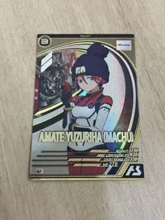 アーセナルベース　アマテ・ユズリハ(マチュ) uレア FQ04