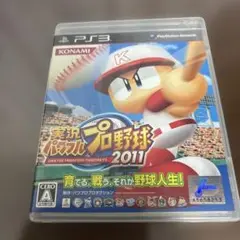 実況パワフルプロ野球2011 PS3